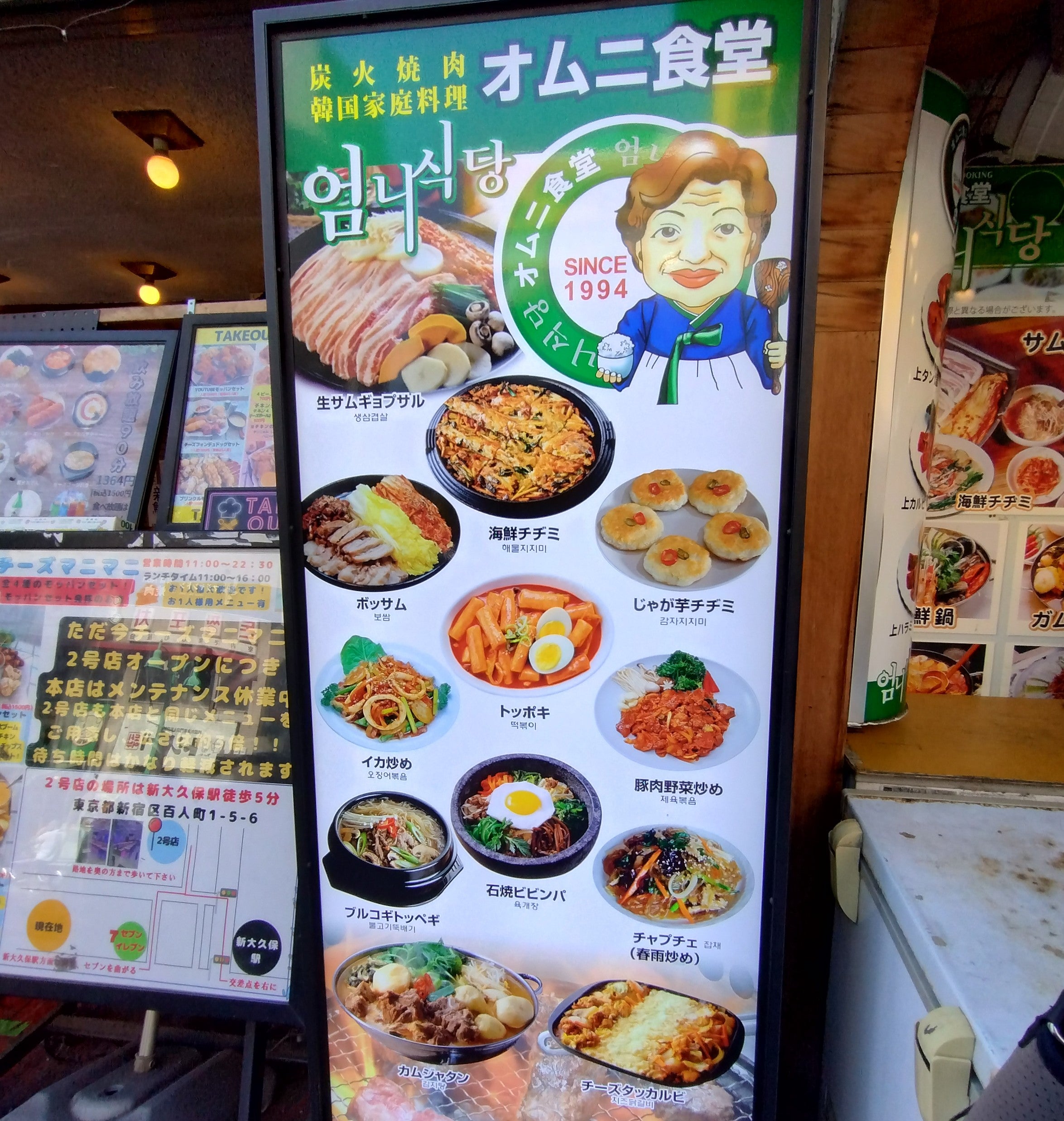 オモニ食堂の絶品メニューと口コミ徹底調査！本場の味と人気の真相
