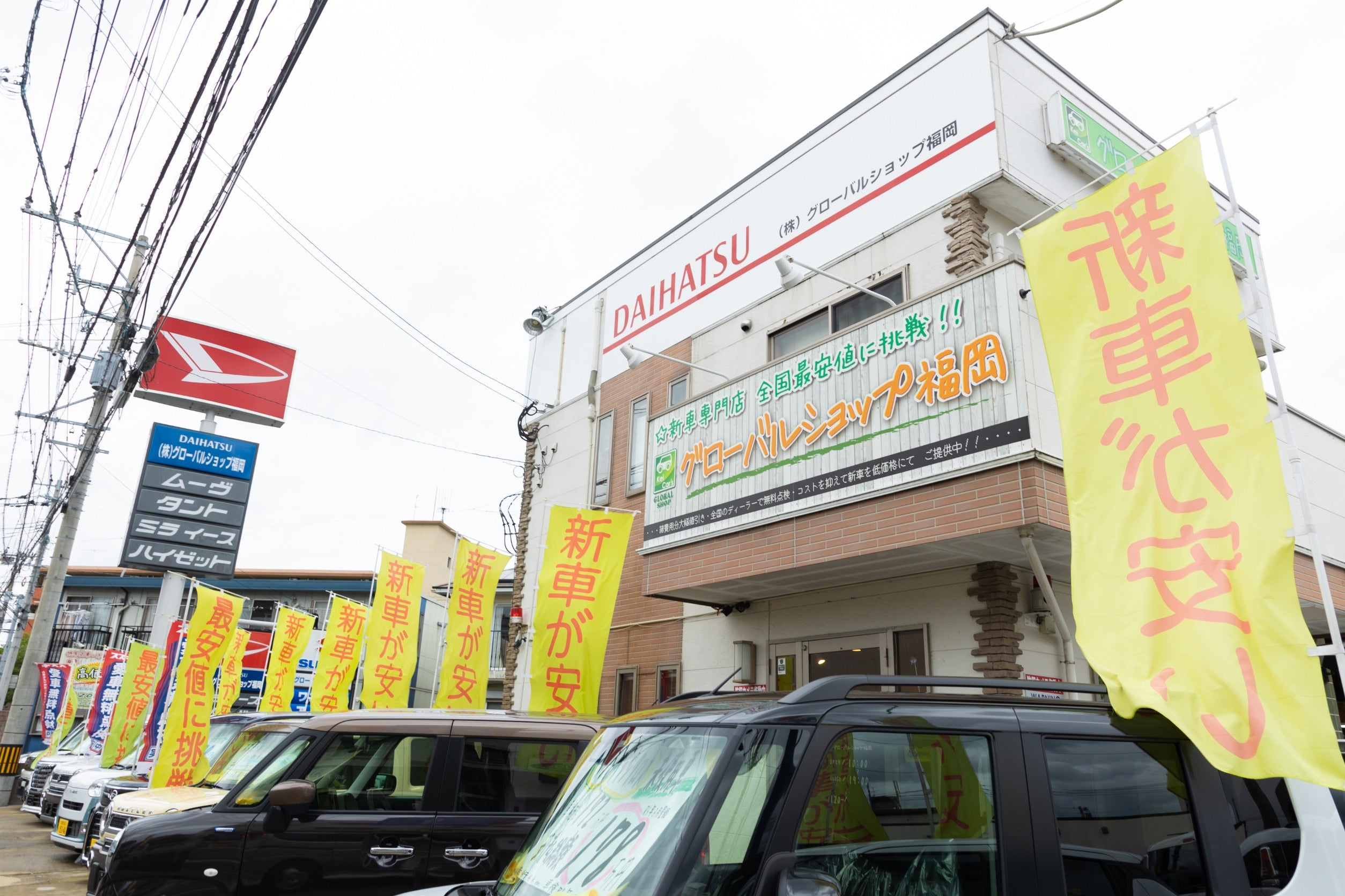 グローバルショップ福岡の評判と実態！取扱商品と店舗情報の真相まとめ