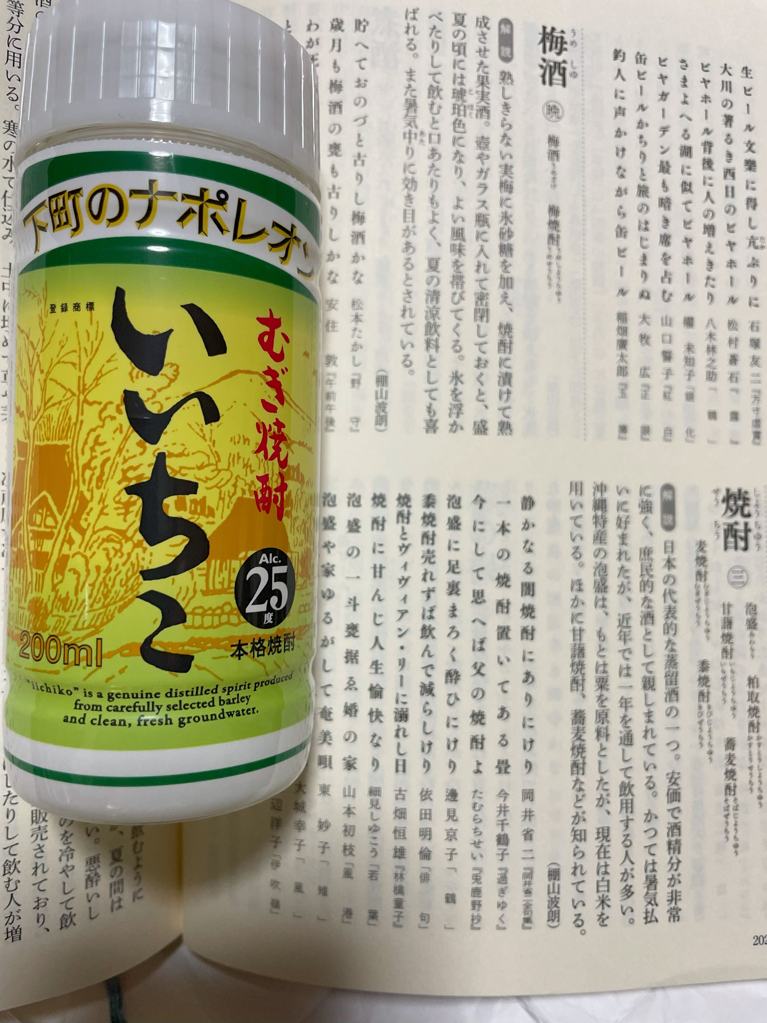 「焼酎」の季語は冬ではなく夏？お湯割り派が驚く意外な理由と有名俳句
