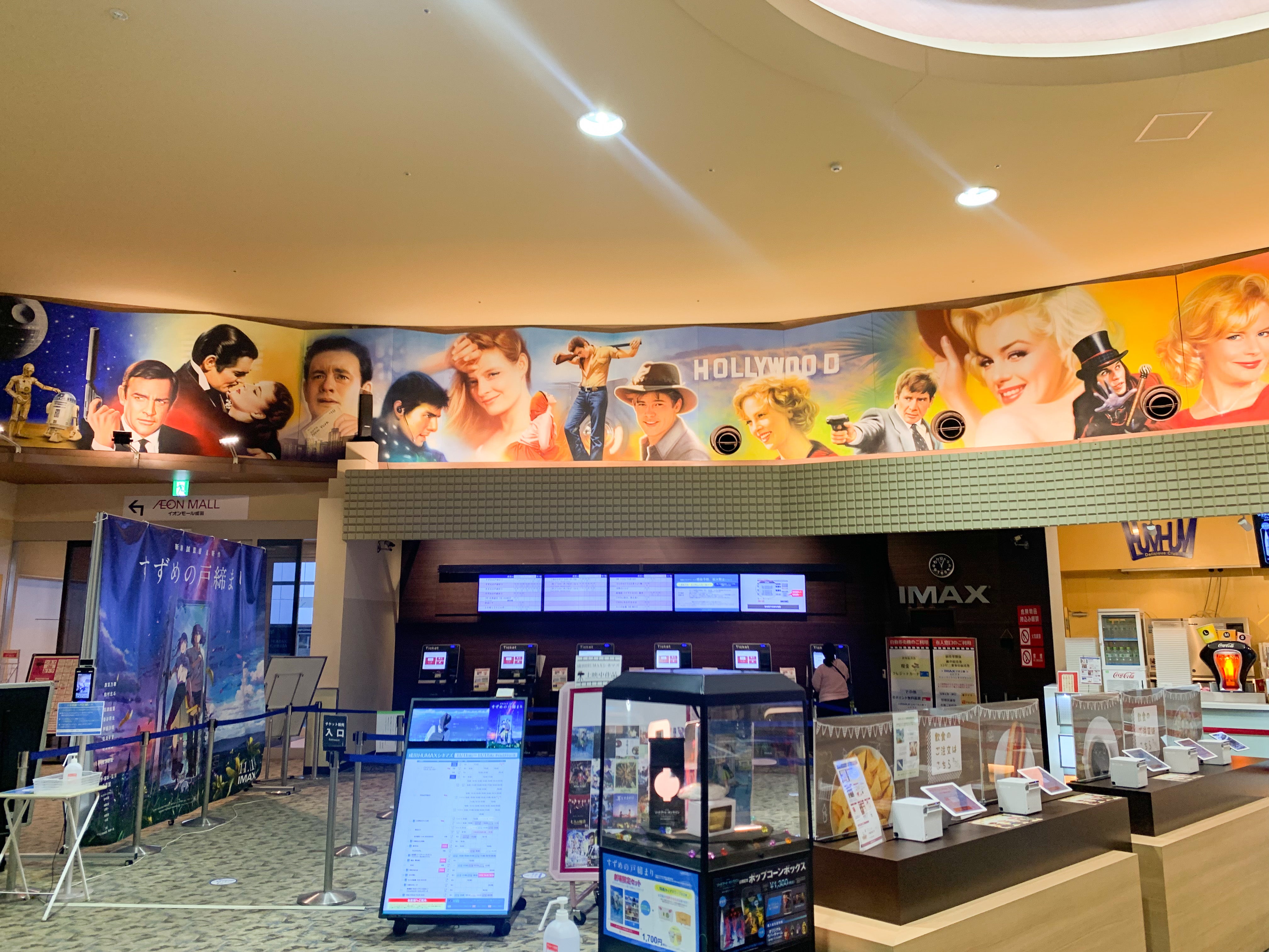 イオン成田で映画を観るなら！成田Humax割引＆予約完全攻略