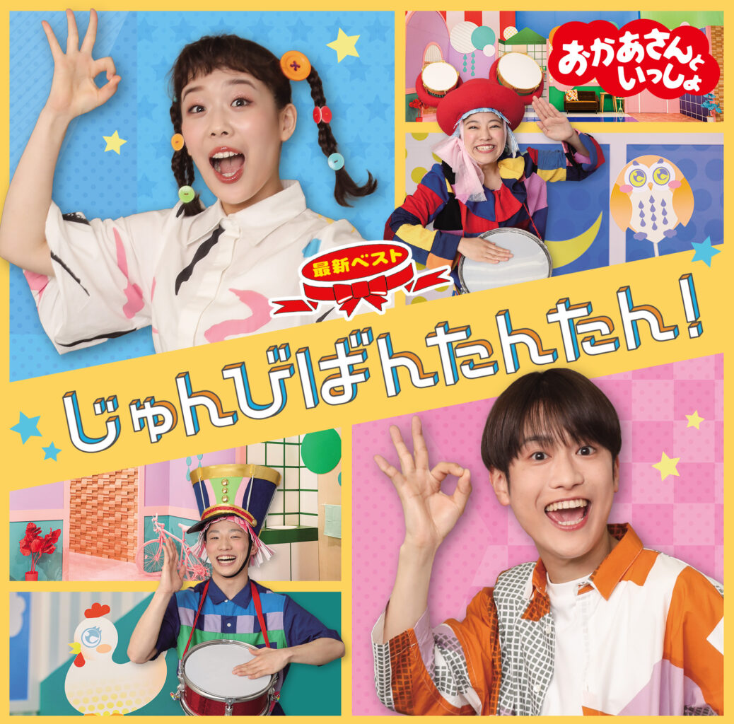 おかあさんといっしょ月の歌2026総まとめ！歴代神曲と卒業フラグ真相