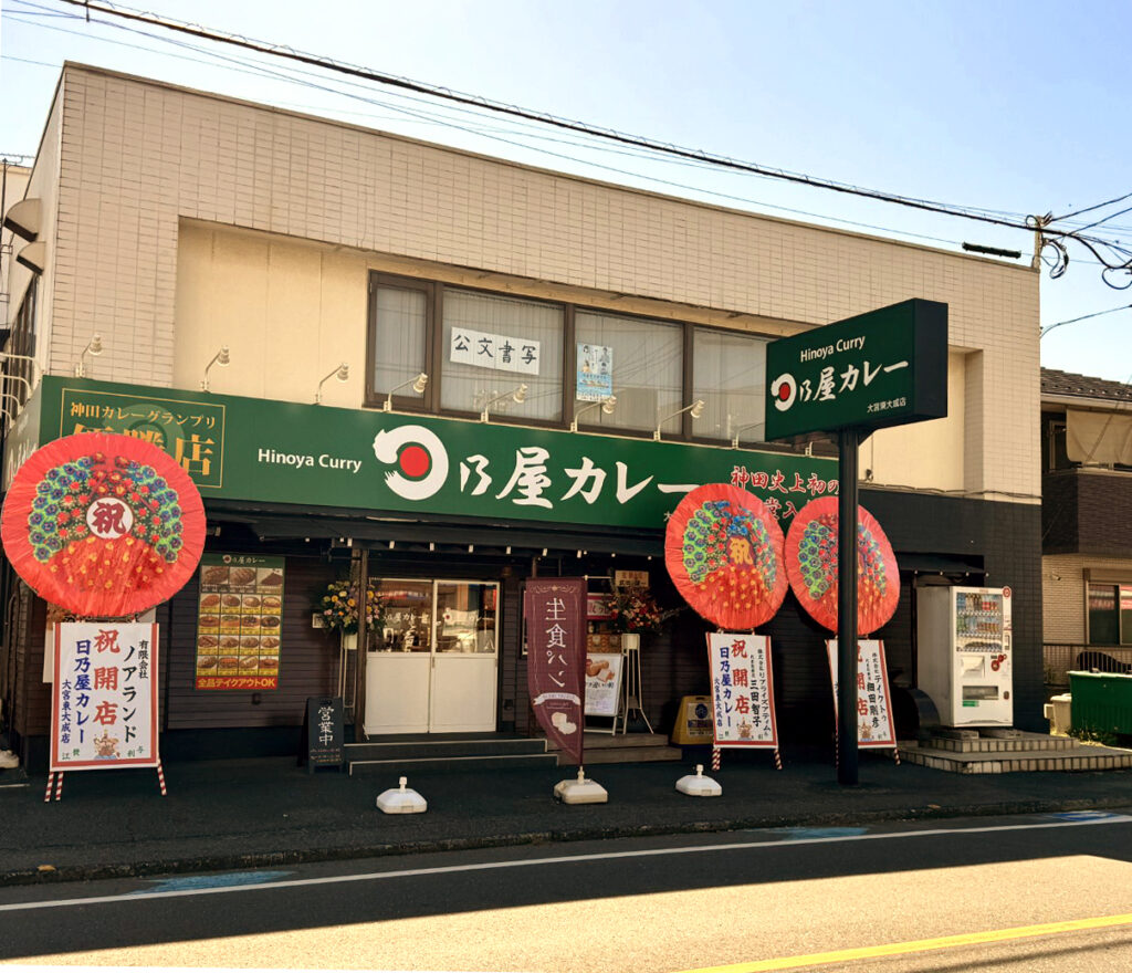 日乃屋カレー大宮店の魅力解剖！名物カツカレーの評判と混雑攻略法