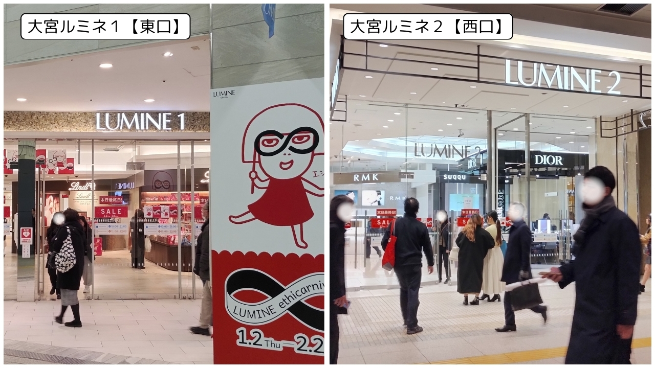 ルミネ大宮2の2026年完全攻略！人気店・ランチ・駐車場割引の全貌