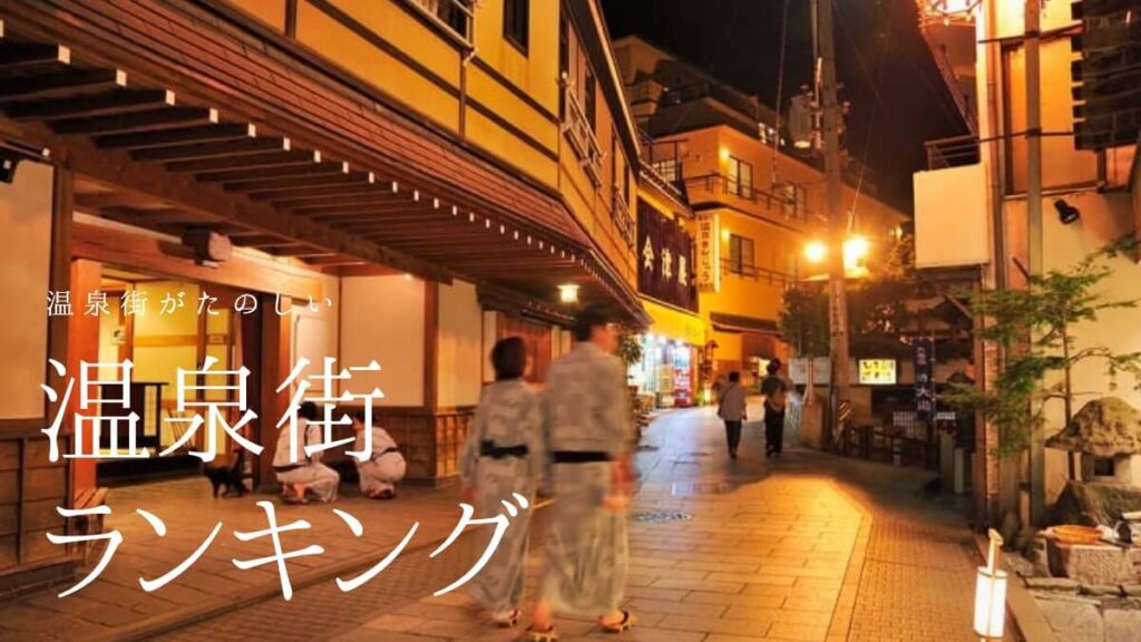 衰退から劇的復活！いま行くべき湯守の街と極上隠れ湯スクープ
