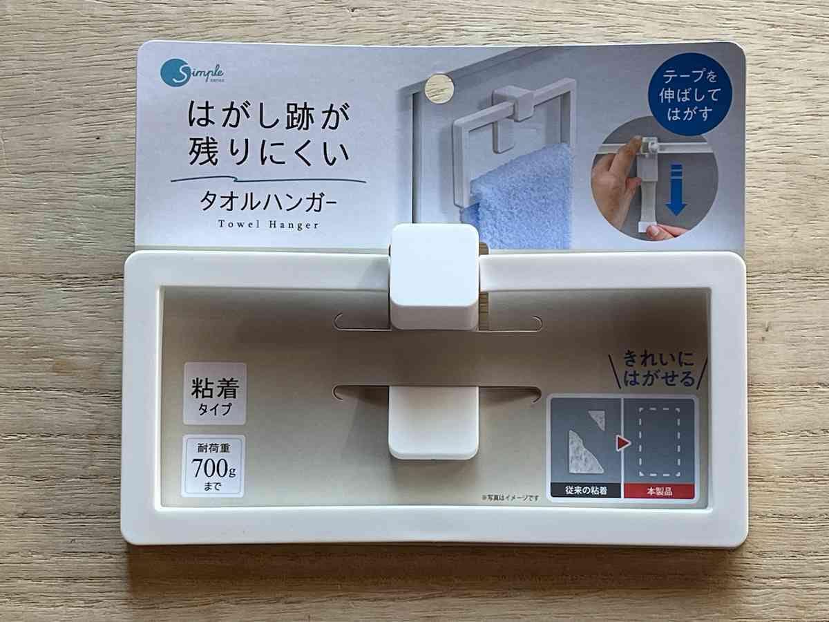 【2026最新】セリアのタオル掛けはなぜ神？落ちない裏技まで徹底解説