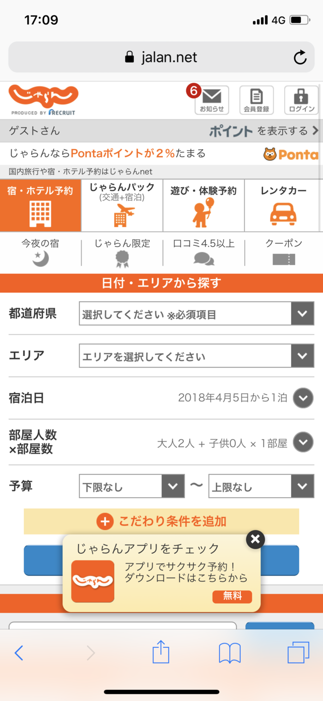 ホテル予約が安いサイトの裏側｜同じ部屋で料金が違う理由と最安値の選び方