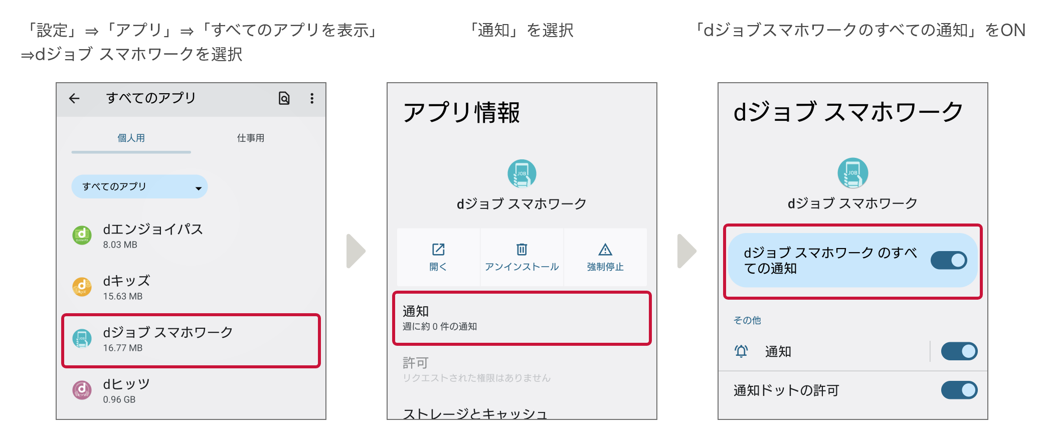 Dジョブスマホワークの評判と真相！月収目安と稼げない噂を徹底検証