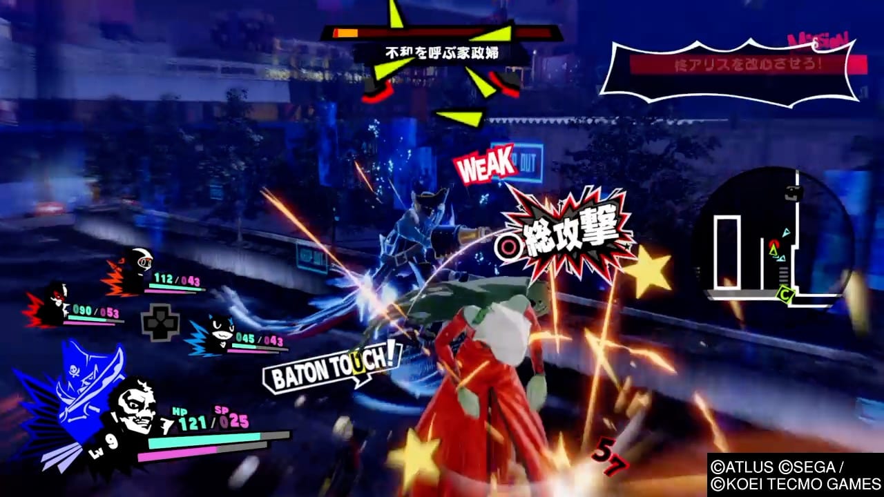 ペルソナ5スクランブル攻略｜詰まる原因と最強育成を徹底解説