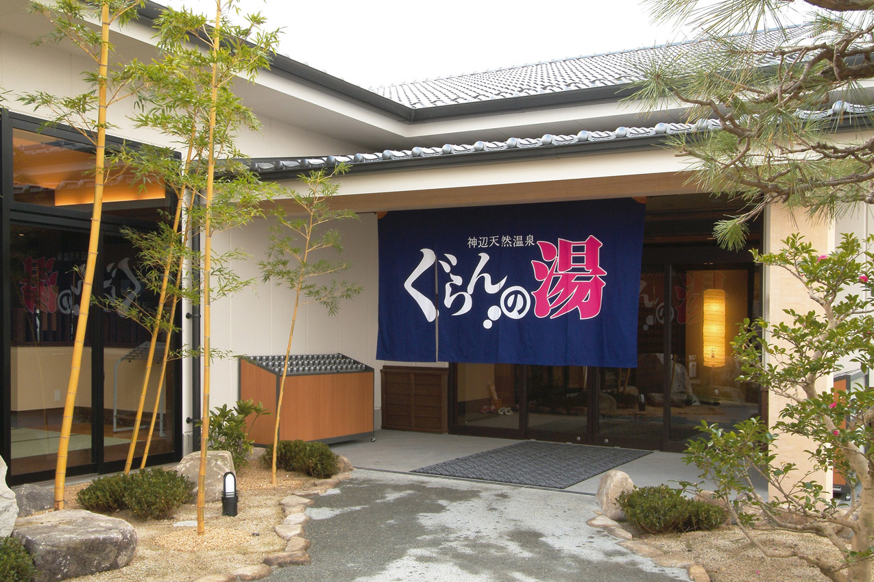 グランの湯の閉館理由と跡地の現在は？名湯の真相を徹底調査