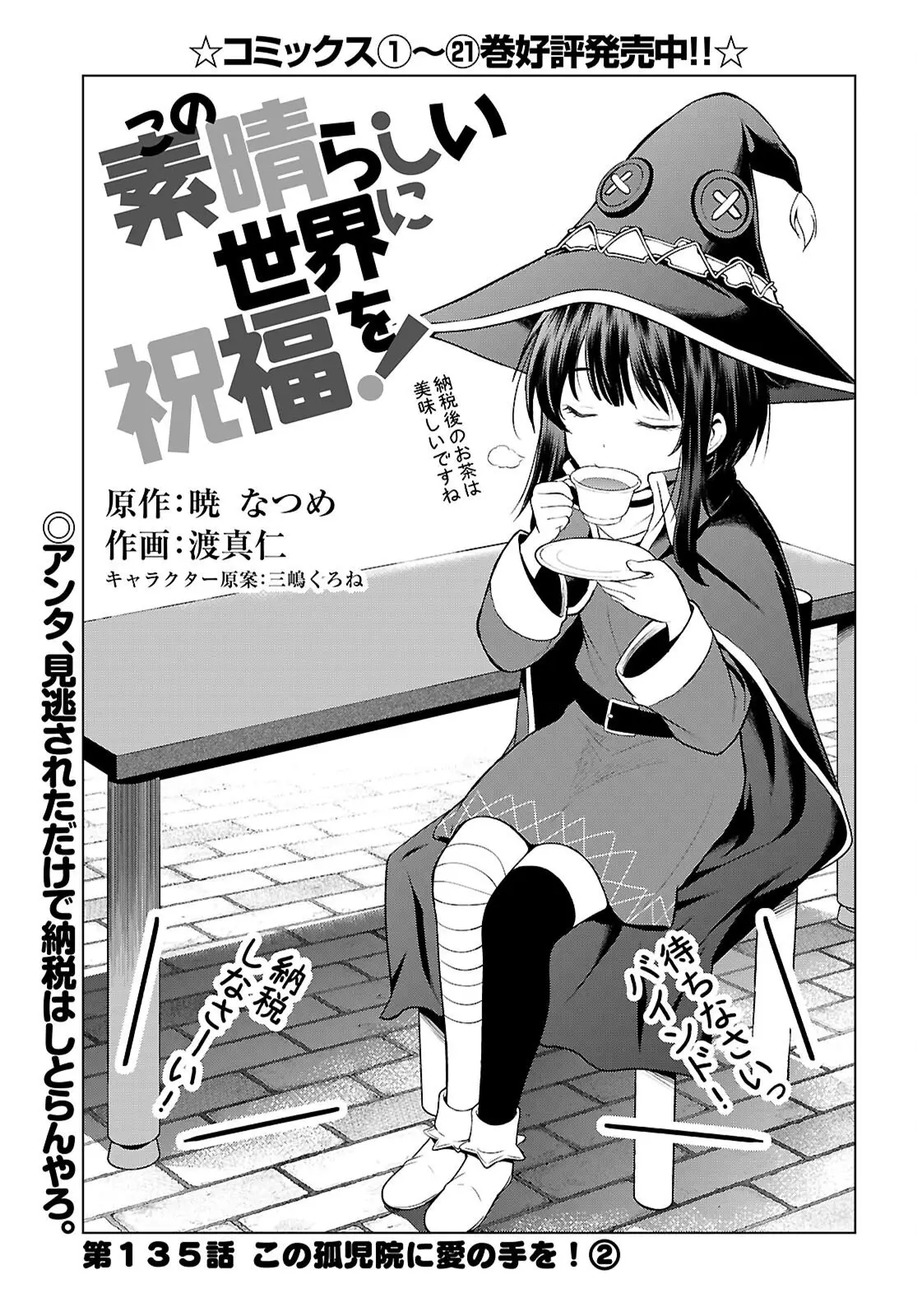 『カラダ探し』Rawの罠と危険性！2026年安全に全巻読む方法