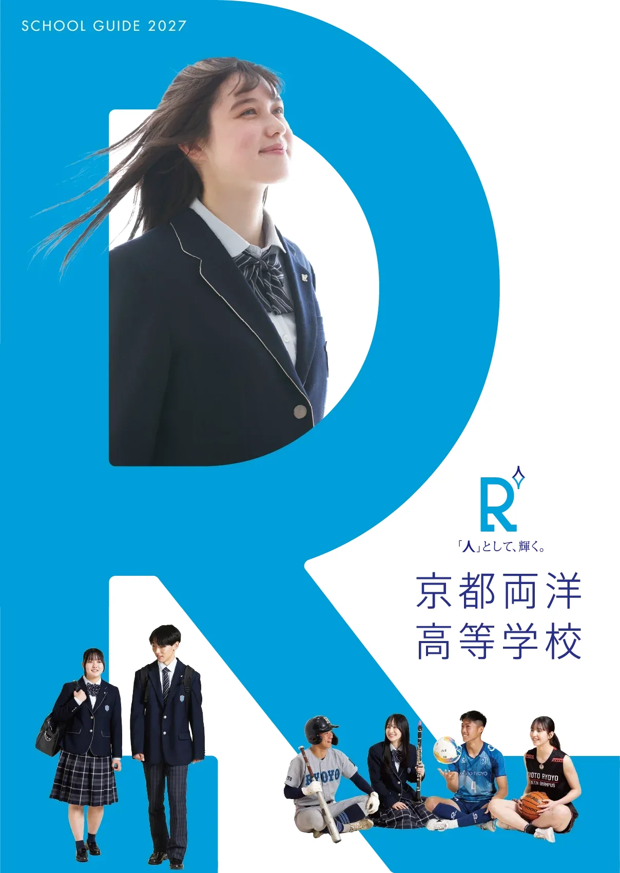 京都両洋高校の評判と偏差値の真相！2026年最新実績と改革の全貌