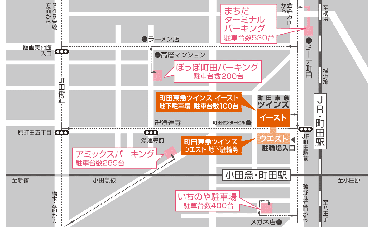 町田東急ツインズ2026完全解剖！館の違いと人気グルメの全貌