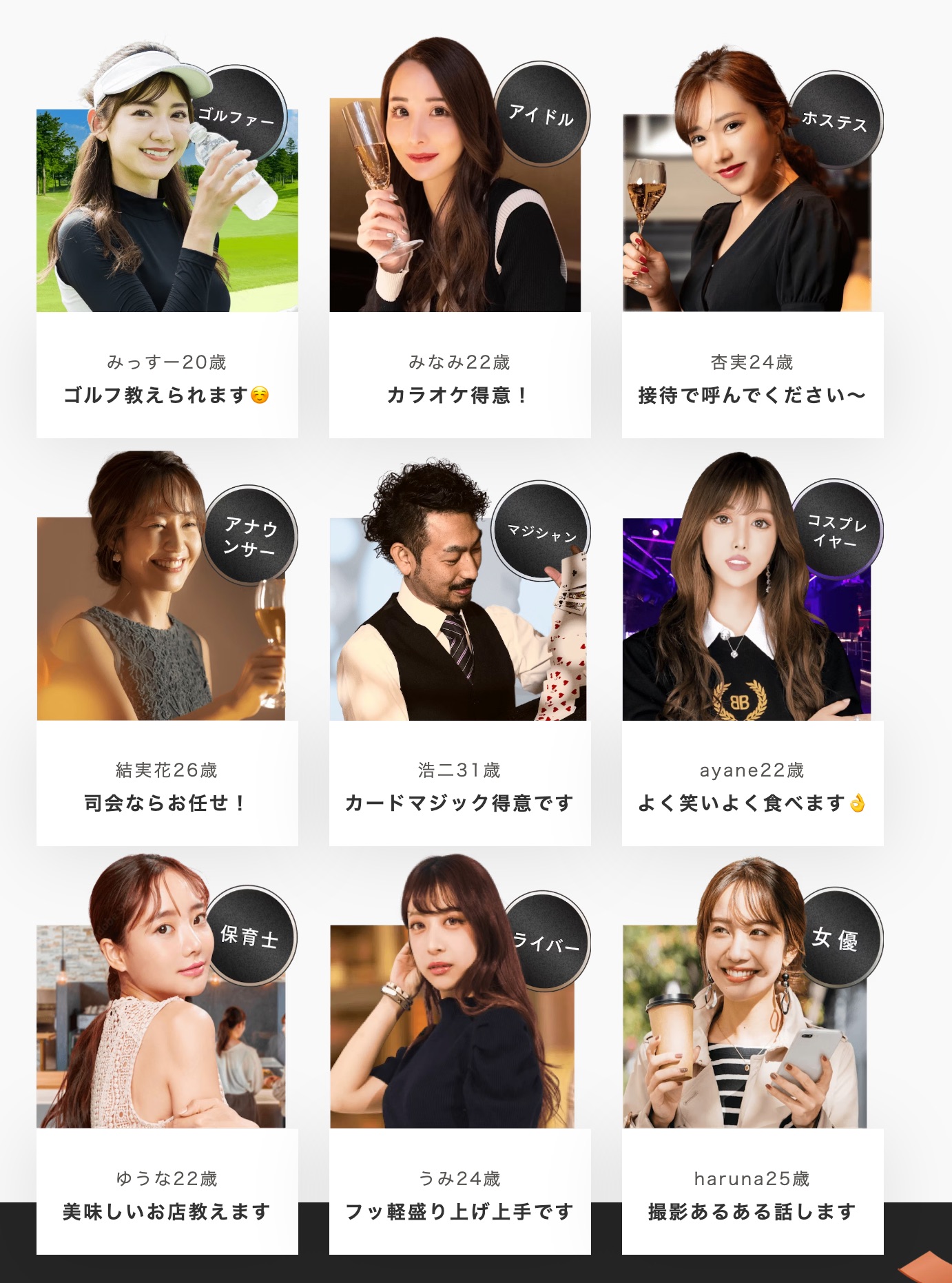 ギャラ飲みPatoは稼げる？審査落ちの理由とキャスト時給【2026】