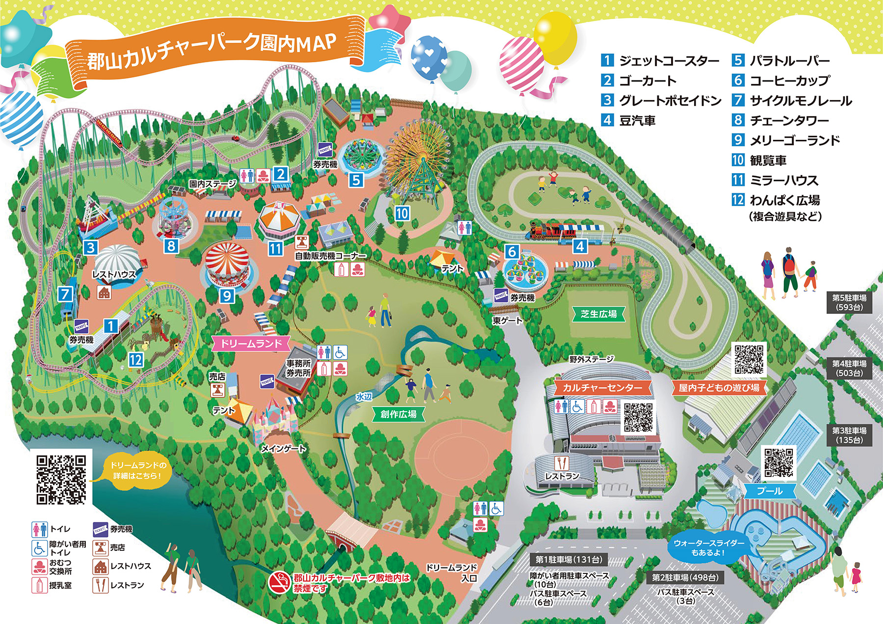 郡山カルチャーパークが選ばれる理由｜2026最新料金と混雑回避術