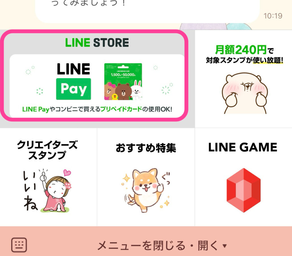 【2026年最新】Lineスタンプ購入はPaypay一択？ポイント還元率と一番安く買う裏ワザ