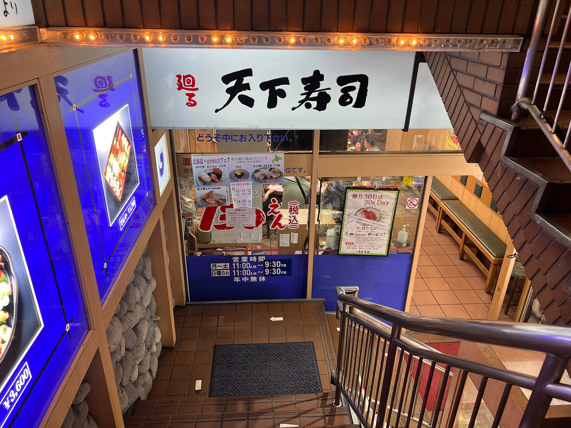 【2026最新】渋谷の回転寿司おすすめ4選！安くて旨い名店を徹底比較
