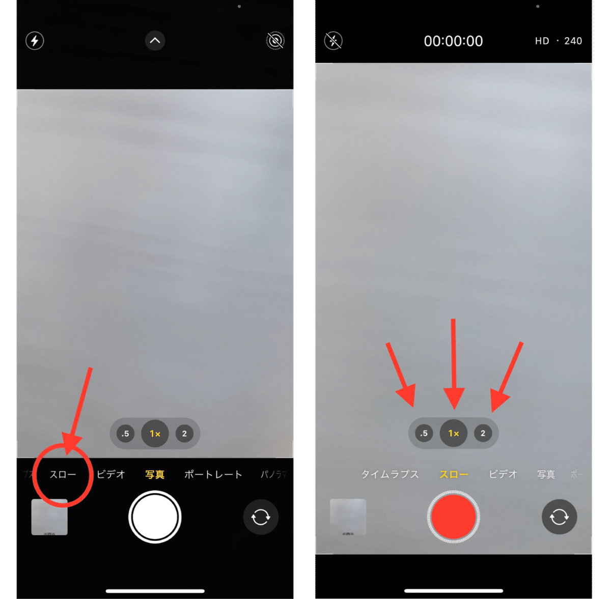 Iphoneスロー撮影のチカチカ原因と対策！プロ級設定と通常速度の戻し方