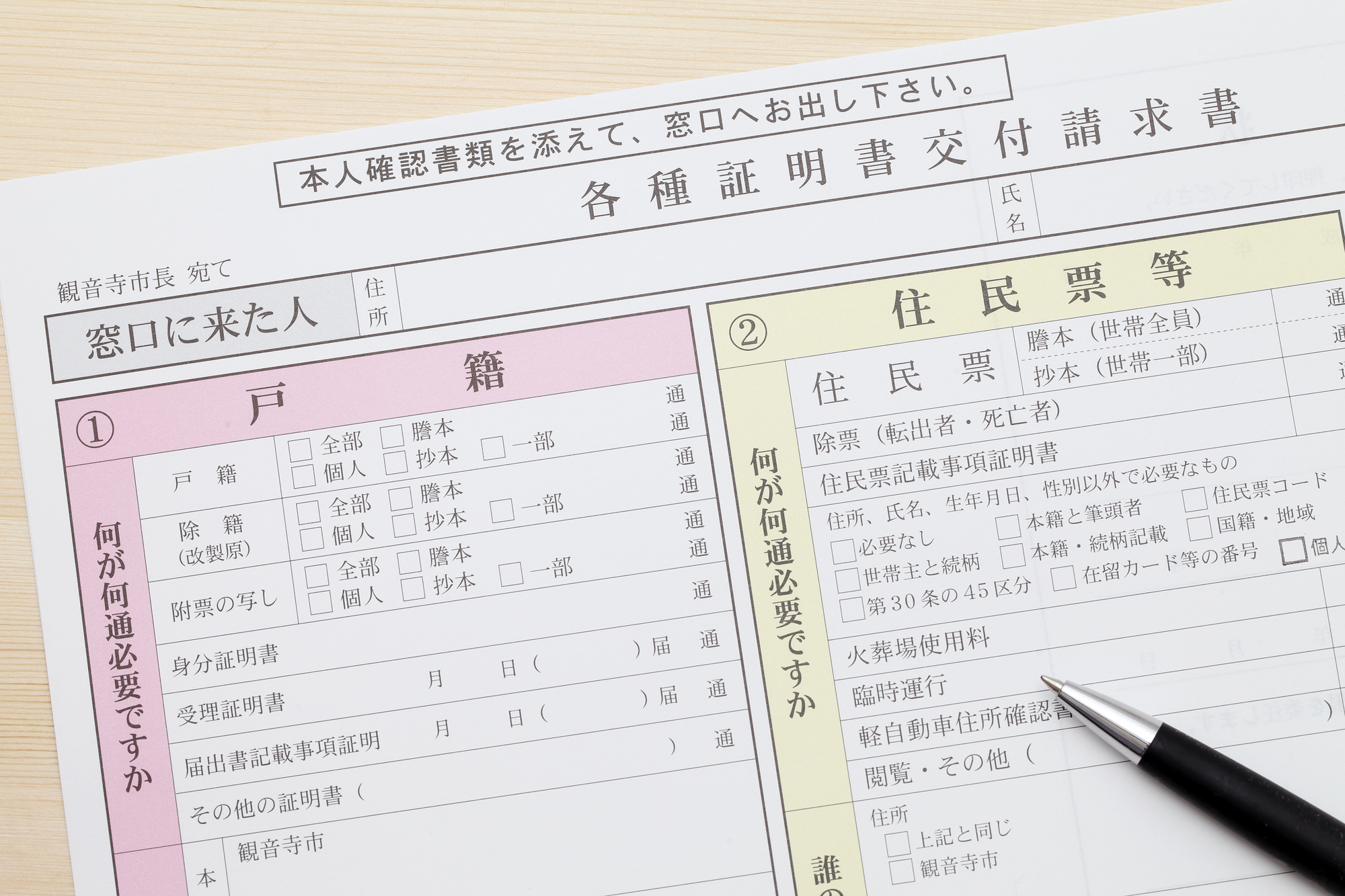 戸籍謄本と抄本の違いとは？全員か一部かの決定打と失敗しない取得術