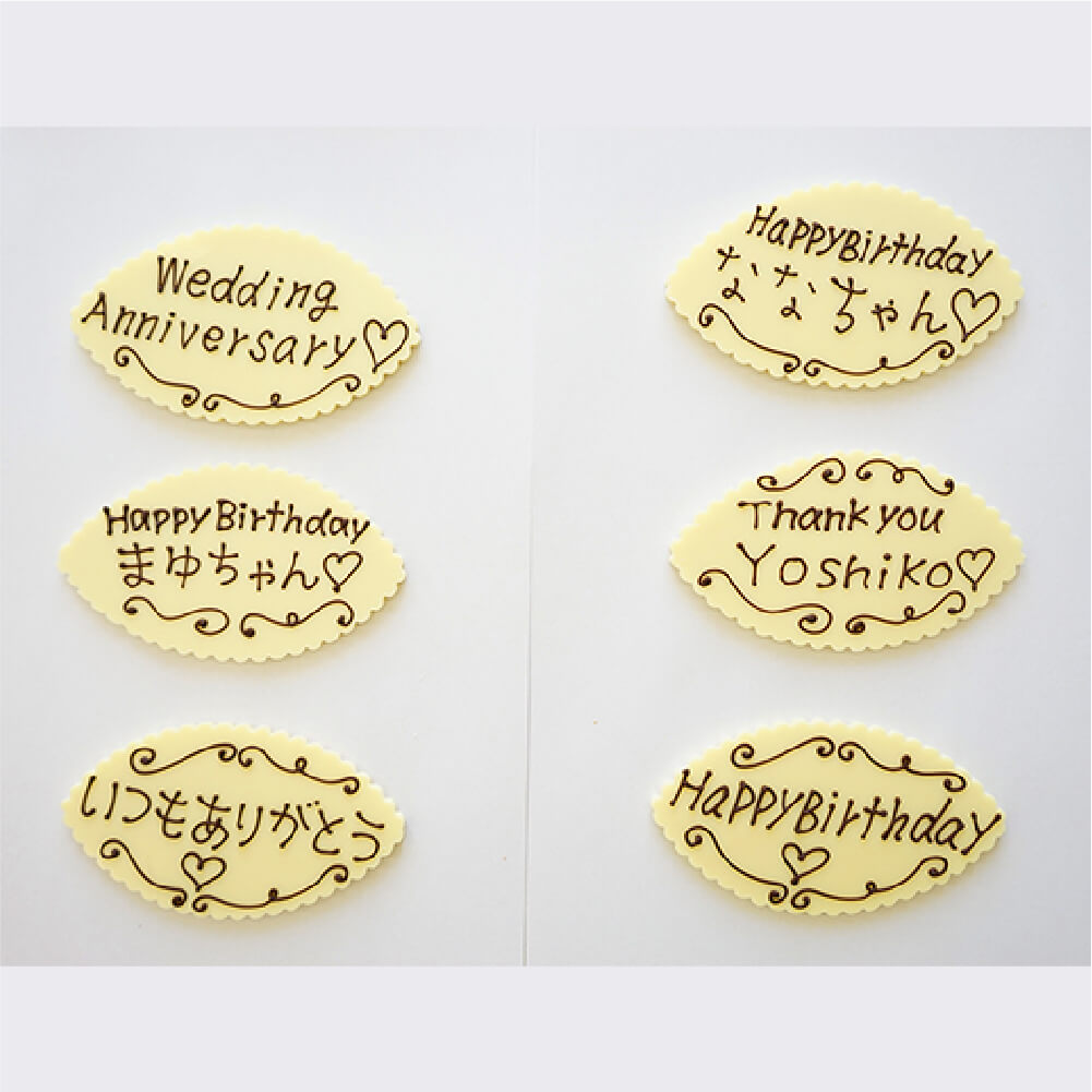 誕生日チョコプレートはどこで買える？市販購入先と手作りの決定版