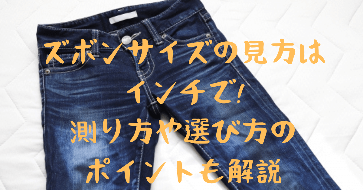 ズボンの紐が中に入った！身近なモノで10秒復元する最新裏ワザ