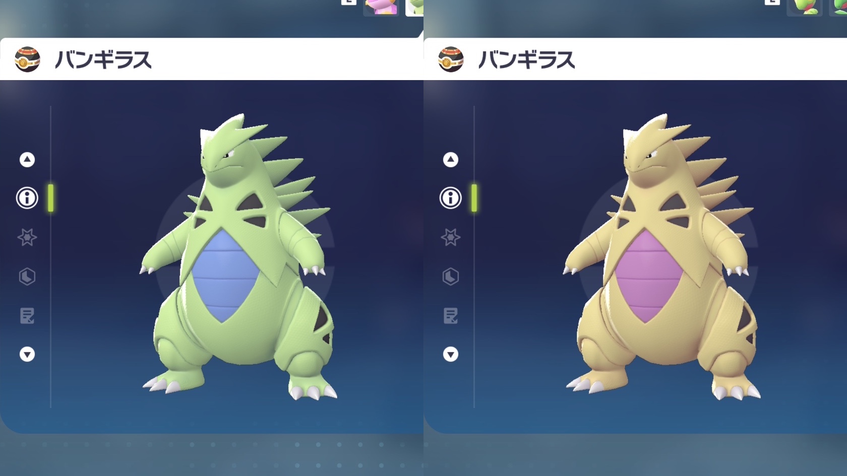 バンギラス色違いの見分け方と厳選法！SvレシピやGo確率を徹底解説