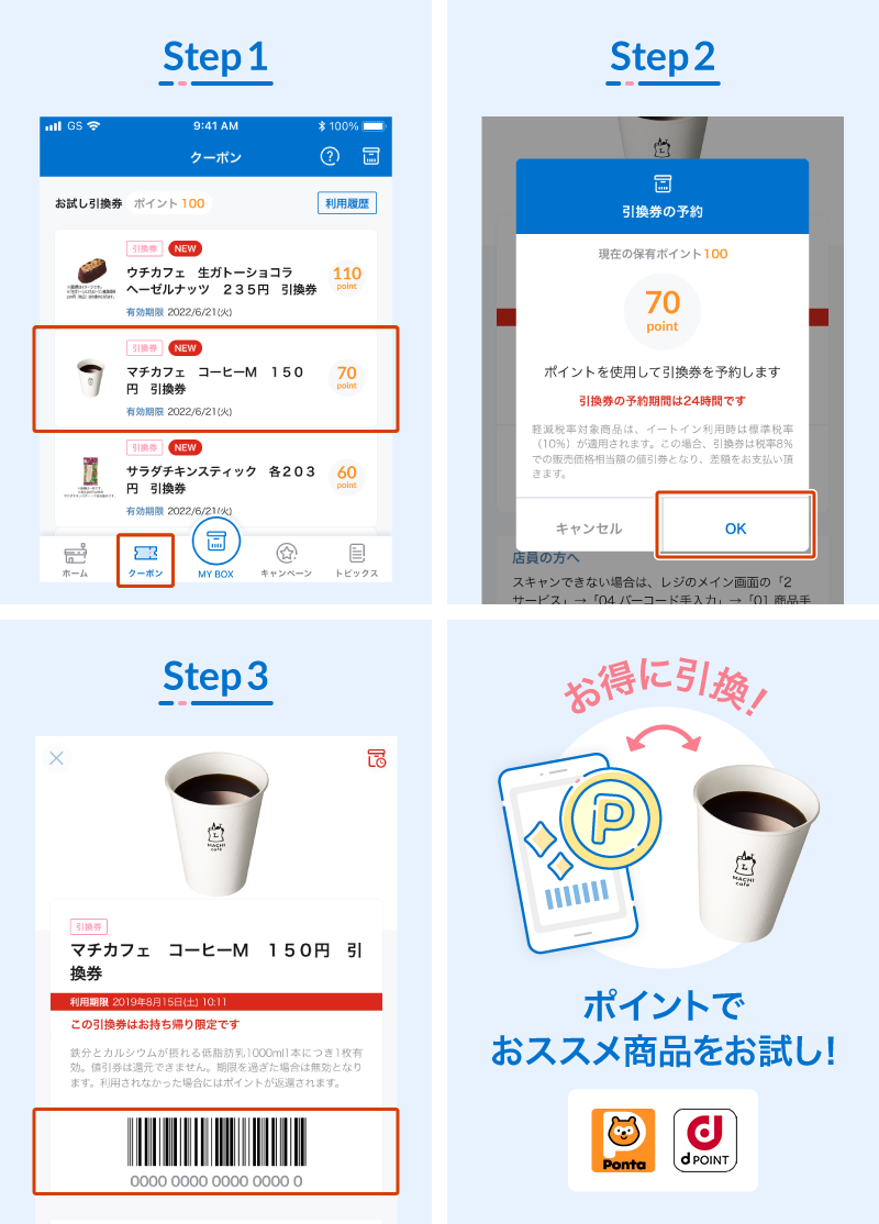ローソンアプリ無料クーポンの裏ワザと出ない真相【2026年最新】