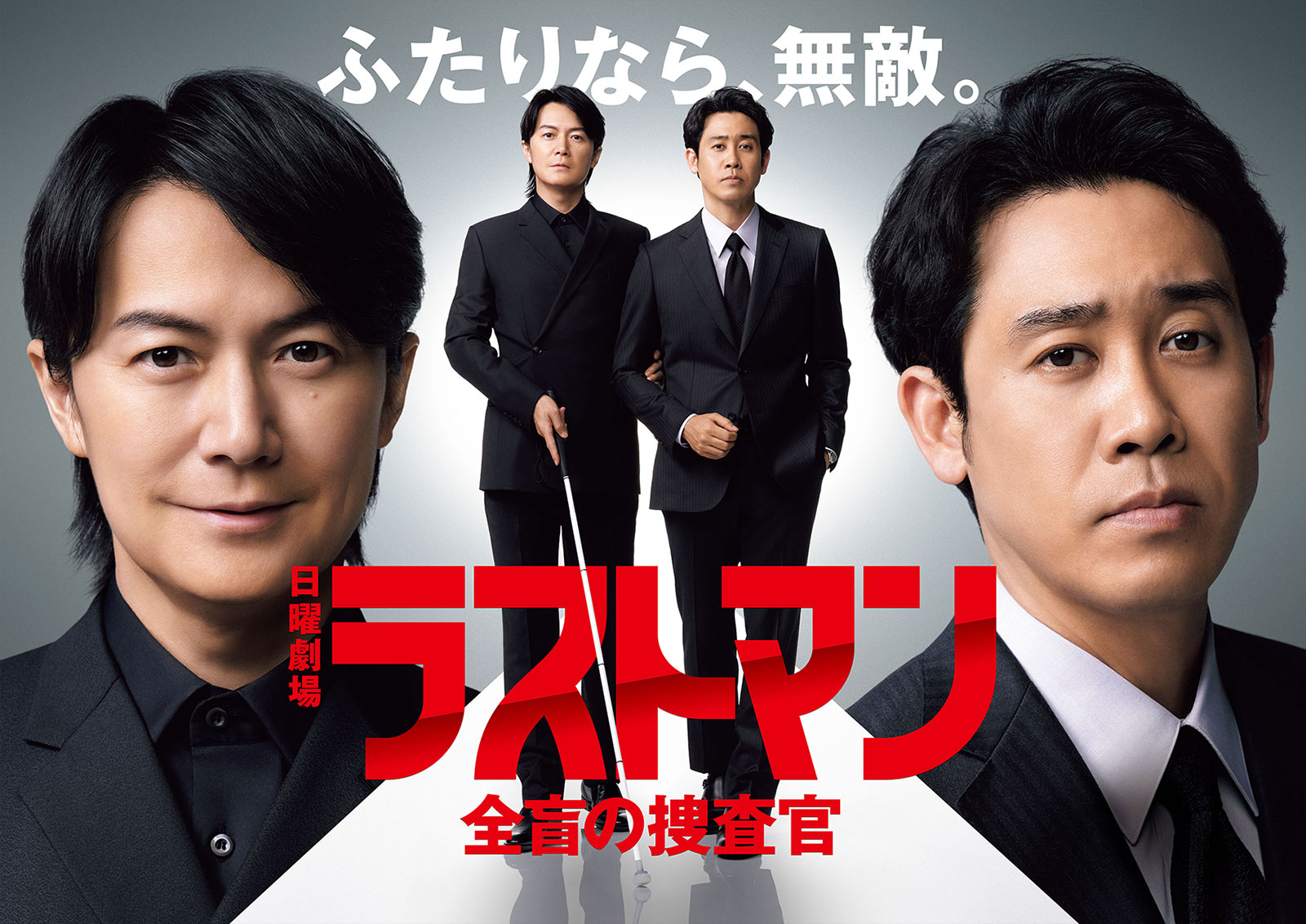 福山雅治と大泉洋の共演が再び話題に——2026年最新の関係性と噂の真相を徹底解説