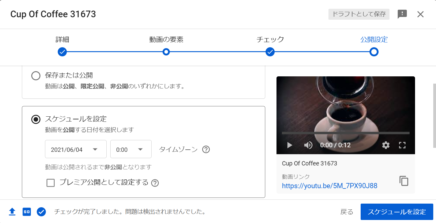 Youtubeプレミア公開で同接爆発！初動を劇的に伸ばす新常識