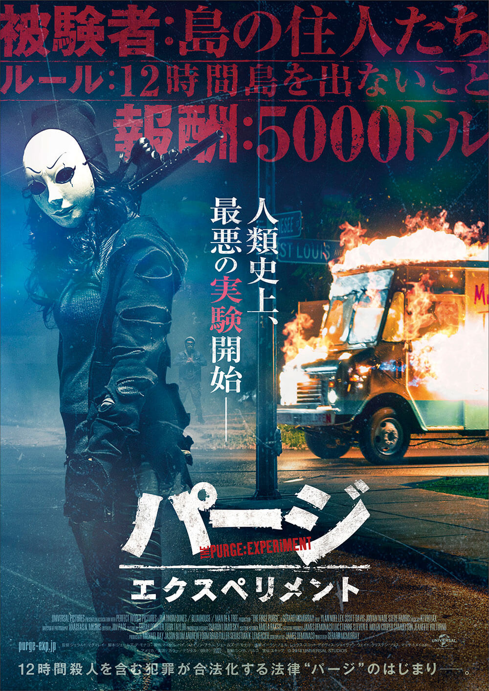 「パージする」の本当の意味とは？ビジネスから歴史・映画まで徹底解明