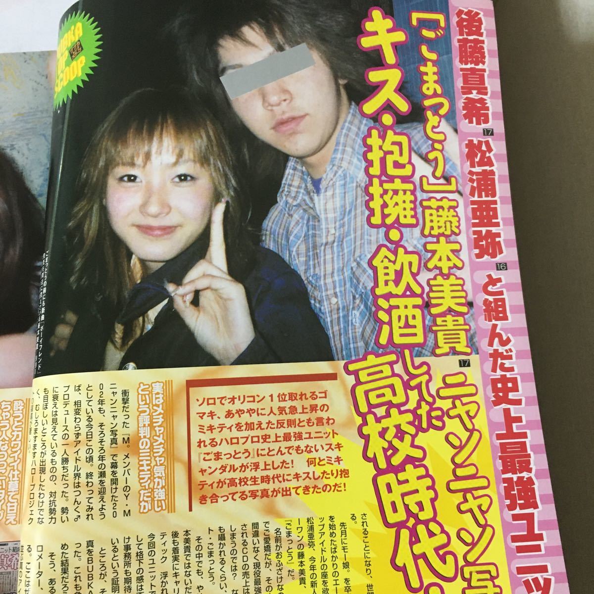 平成最大のスクープから20余年――なぜ今「奥菜恵と押尾学」の記憶がデジタル空間で再浮上するのか