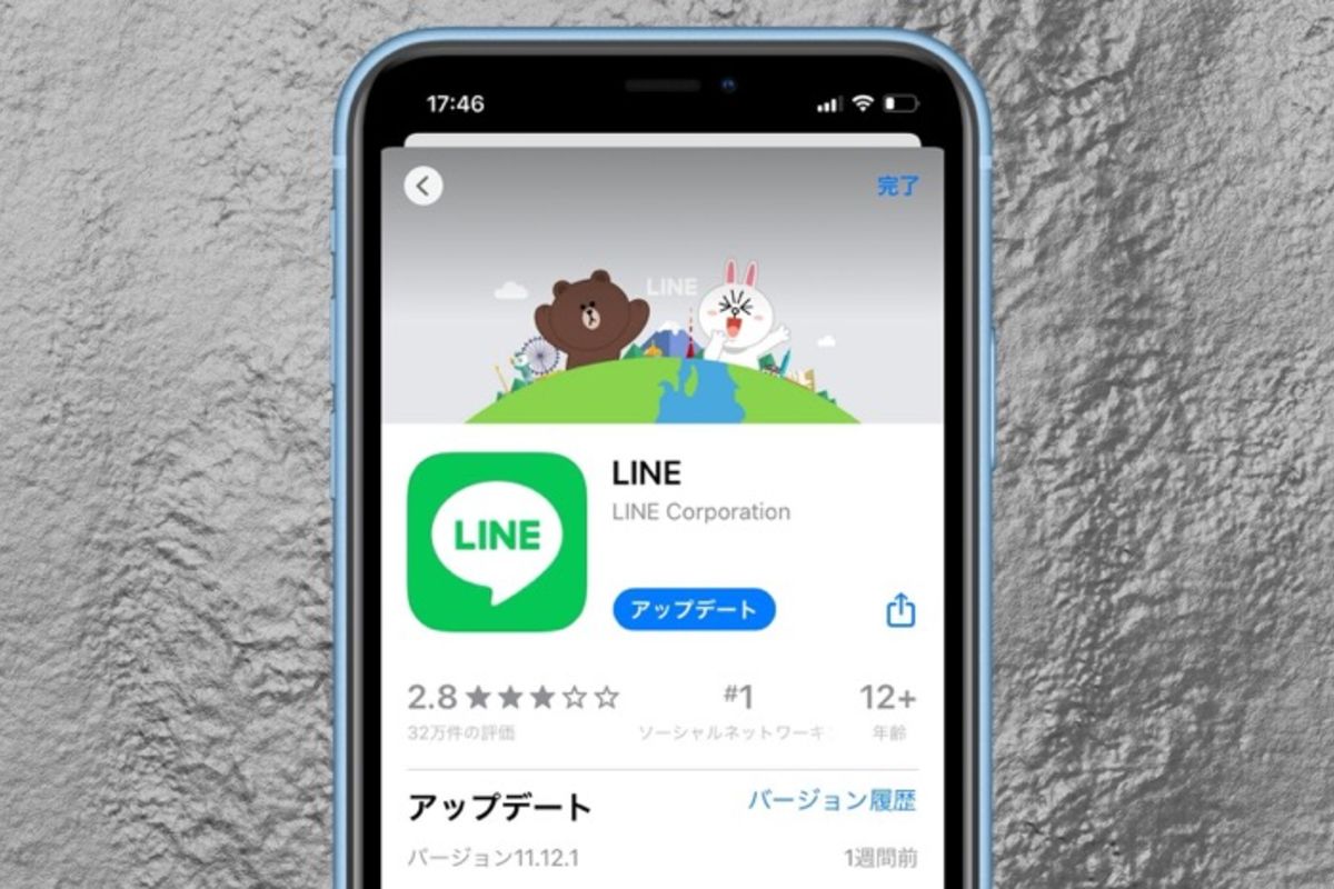 【2026年】Line更新しないと使えない？Os別アプデ手順とエラー解決法