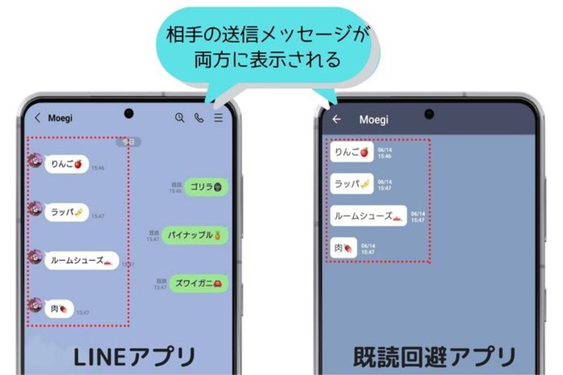 Lineを既読つけずに読む方法！Iphone・Android別裏ワザ