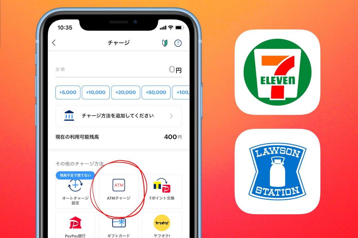 ファミマでPaypayチャージは可能？レジやAtmの真相と最新対処法