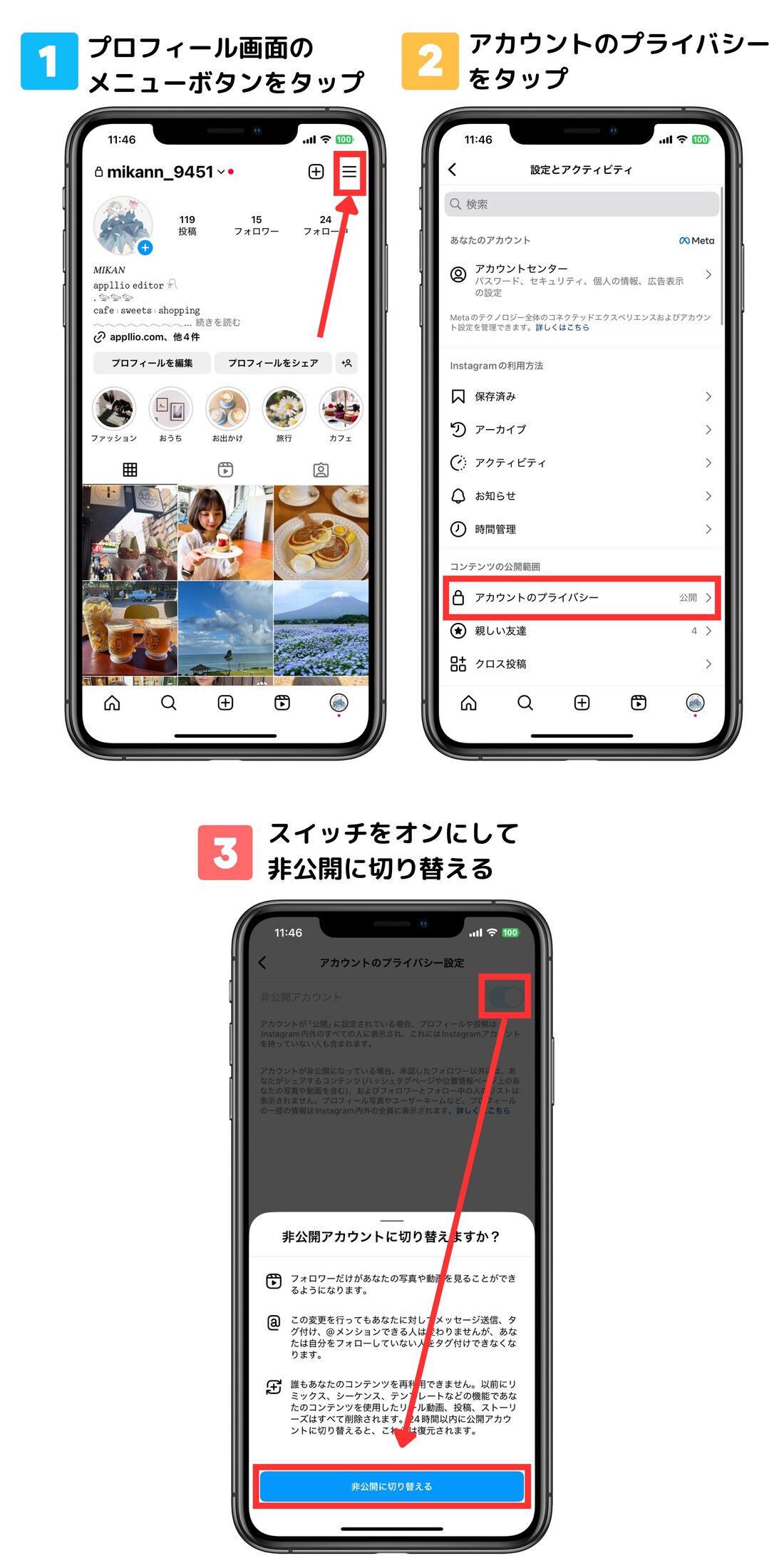 インスタ鍵垢を見る方法は？非公開の裏ワザと危険ツールの真相【2026】