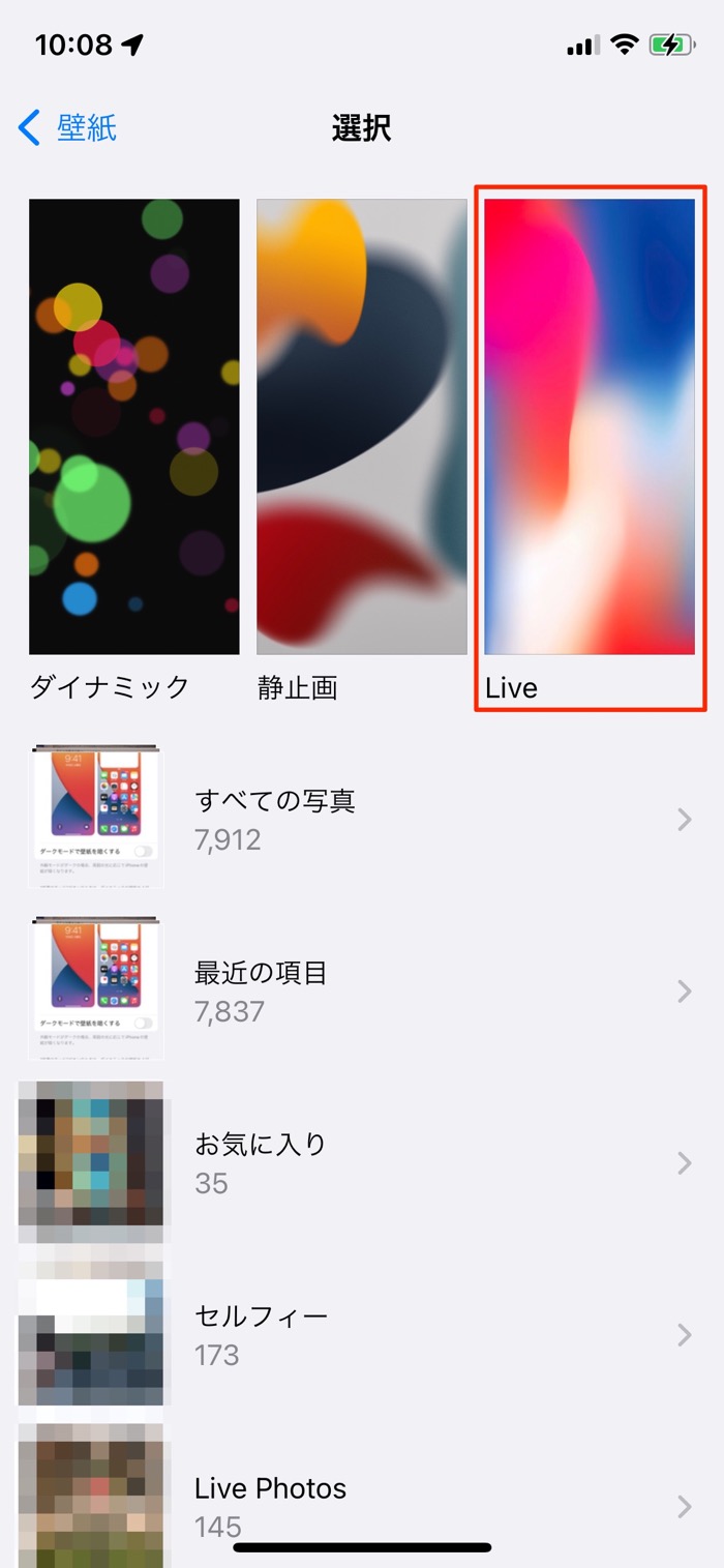 Iphoneの動く壁紙が動かない理由とは？2026年最新の設定手順と裏技