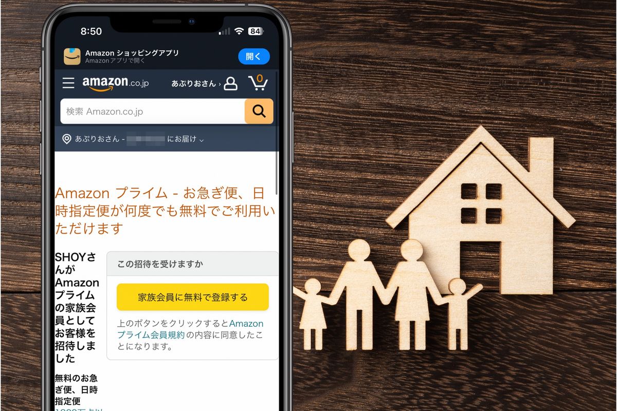 【2026年最新】1人分の会費で3人が得をする？Amazonプライム家族会員の「裏ルール」と賢い節約術