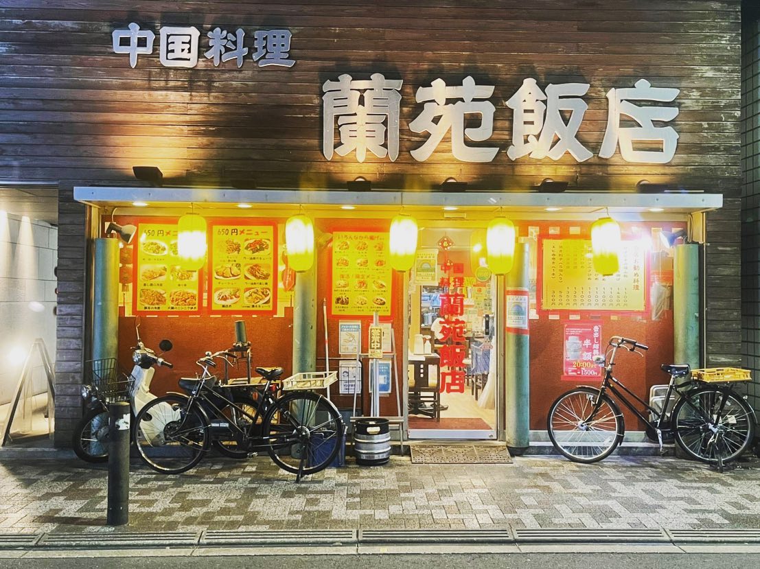 新橋「蘭苑飯店」が愛される理由！名物中華と現在の営業状況を徹底解剖