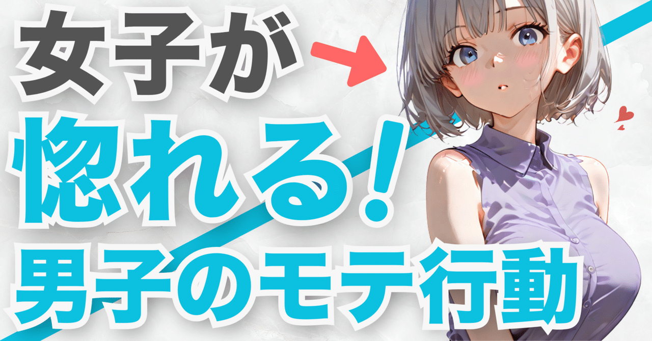 【画像あり】 ガチ で モテ る 女 話題のバズ動画・画像 #803