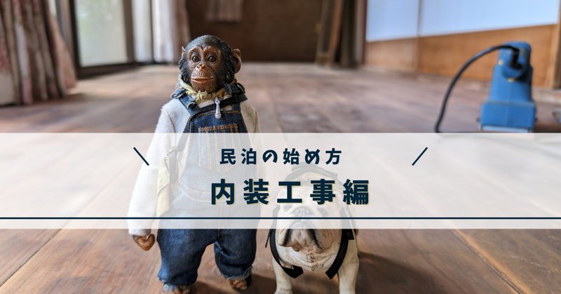 【2026年追撃報道】日本の不動産市場を揺るがす「ゴリラ不動産」旋風の正体…既存大手を脅かす電撃買収と再生モデルの裏側