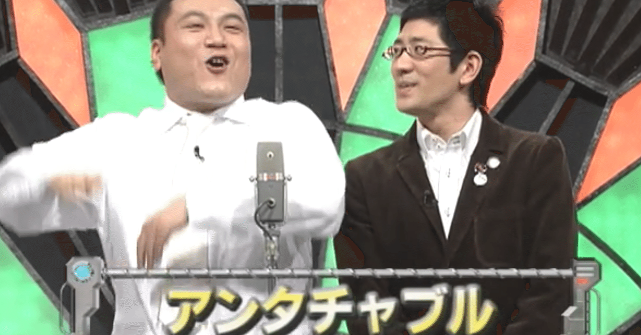 M-1伝説の王者アンタッチャブル！歴代最高得点と奇跡の復活劇の全真相