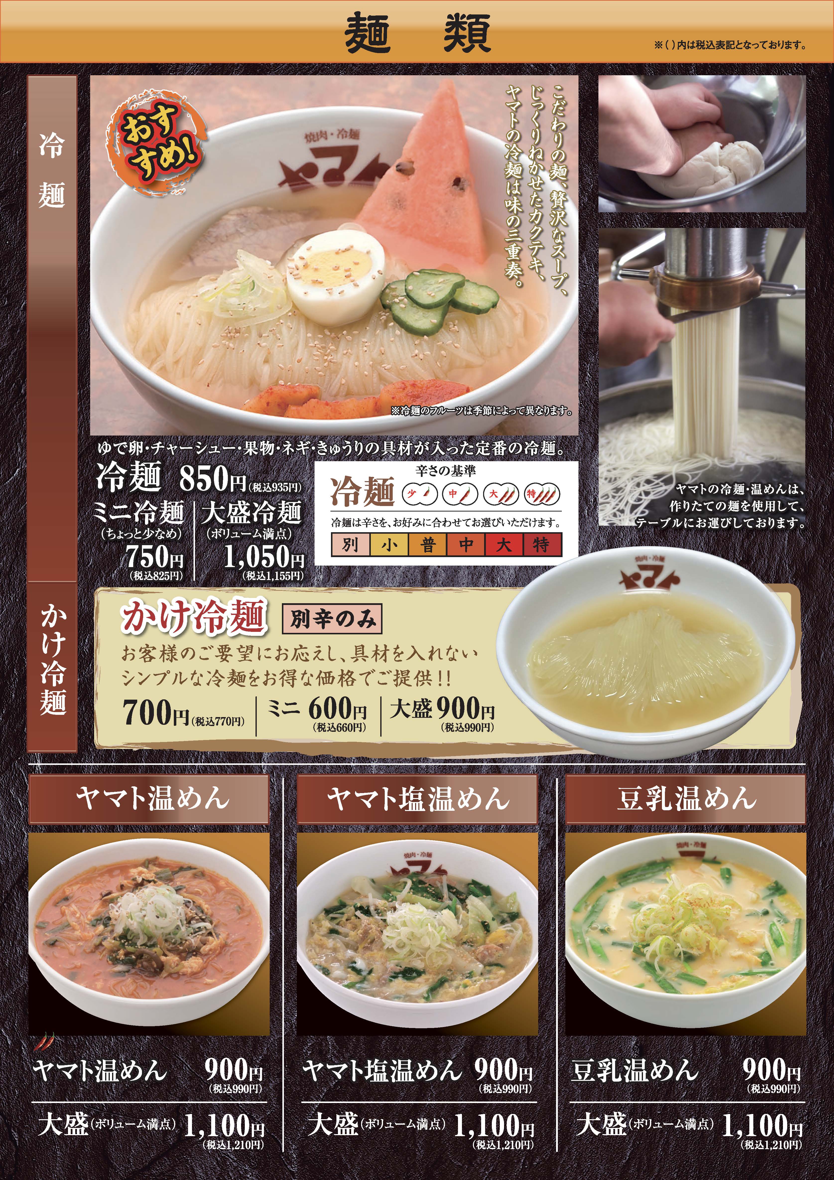 盛岡冷麺ヤマトの極上裏技！看板メニューの秘密と割引祭りを解剖
