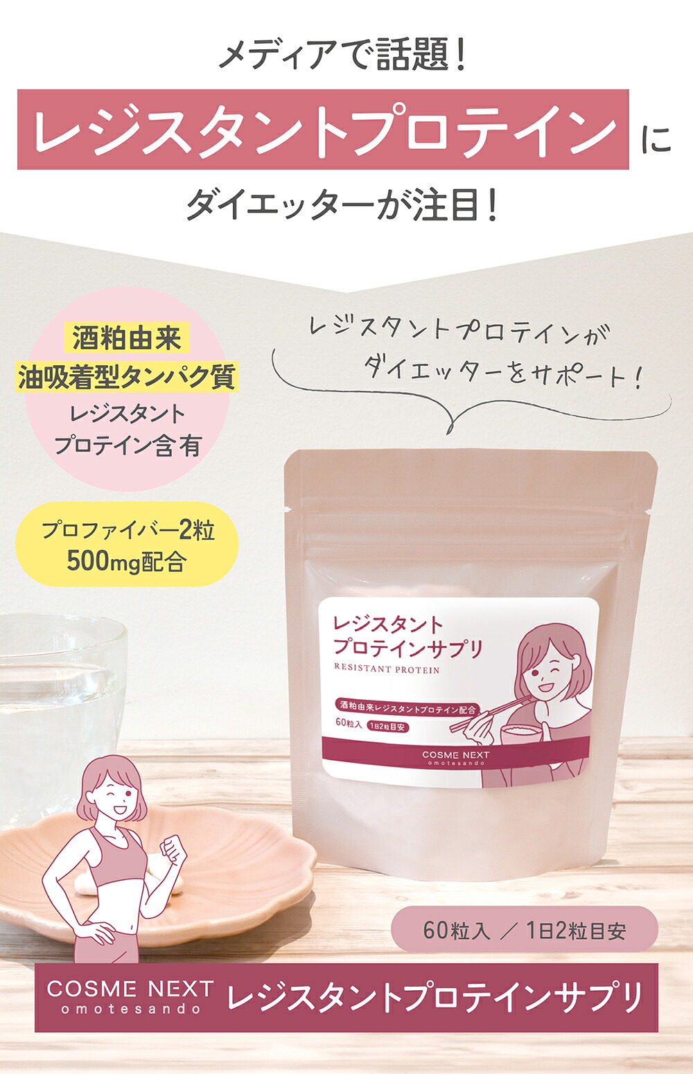 酒粕のレジスタントプロテインが脂質を排出？効果と正しい食べ方を徹底検証