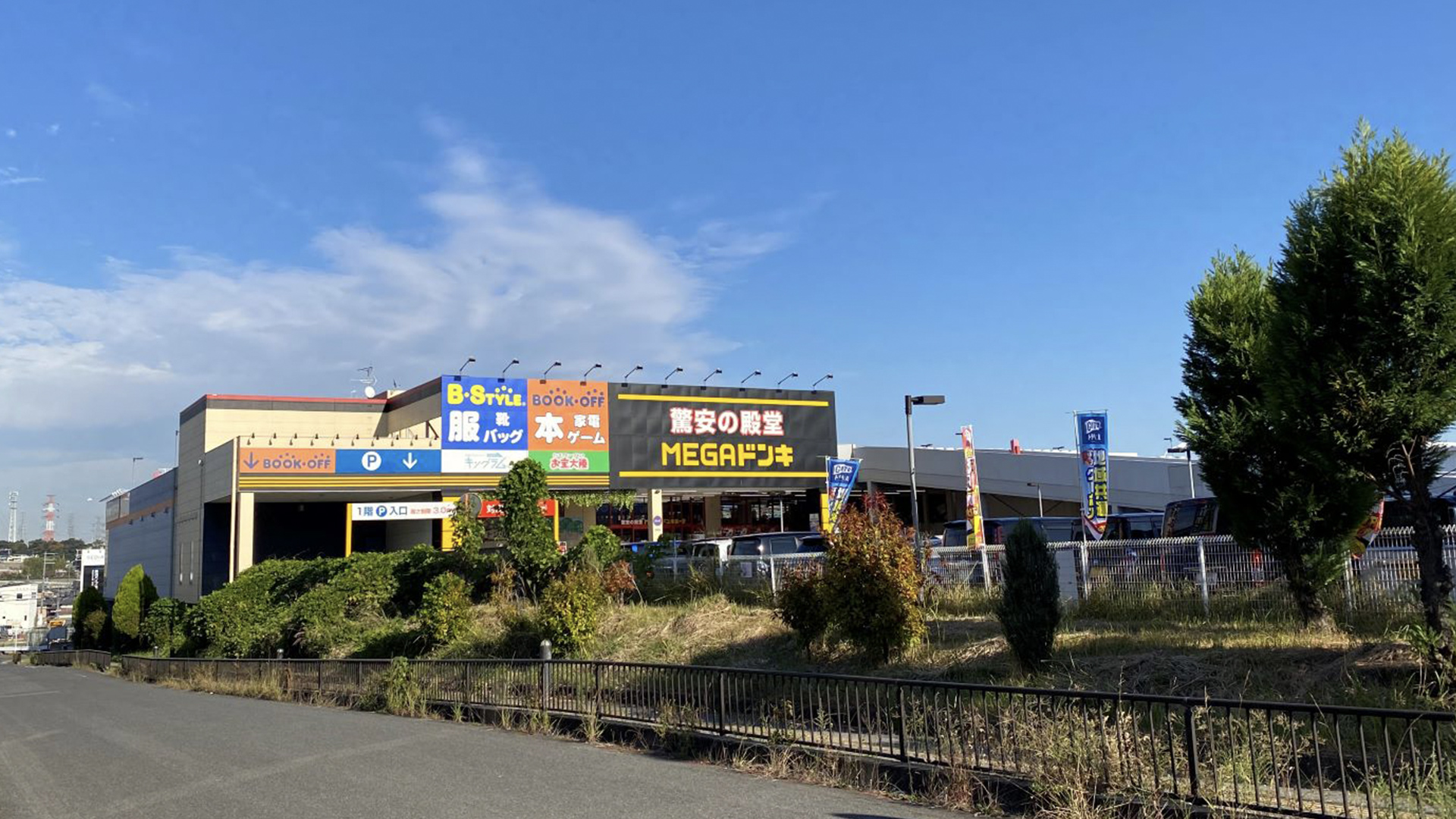 Megaドンキ和泉中央店の営業時間や駐車場は？得する買い方完全ガイド