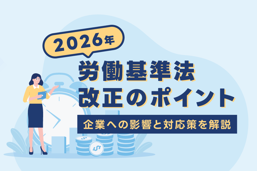 「根性なし」はもう古い？2026年の労働市場で激変する「早期離職」の真実と生き残り戦略