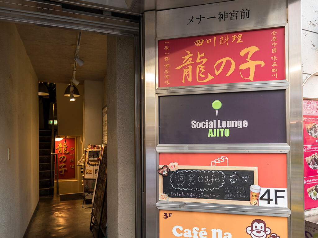 龍の子の正体と由来とは？名作の結末から原宿の名店まで徹底解剖