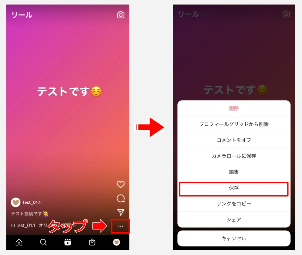 インスタ画像保存で相手にバレる？アプリなし＆高画質の裏ワザ【2026】