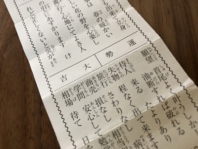 【速報】 おみくじ 待ち人 と は 人気理由と評判まとめ #723