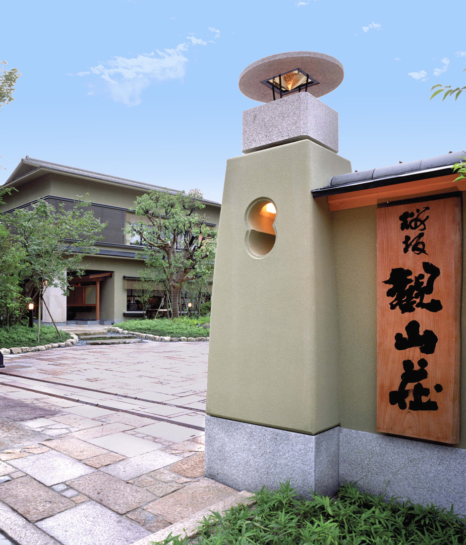桜坂観山荘の現在と閉店噂の真相｜顔合わせやランチの評判を徹底調査