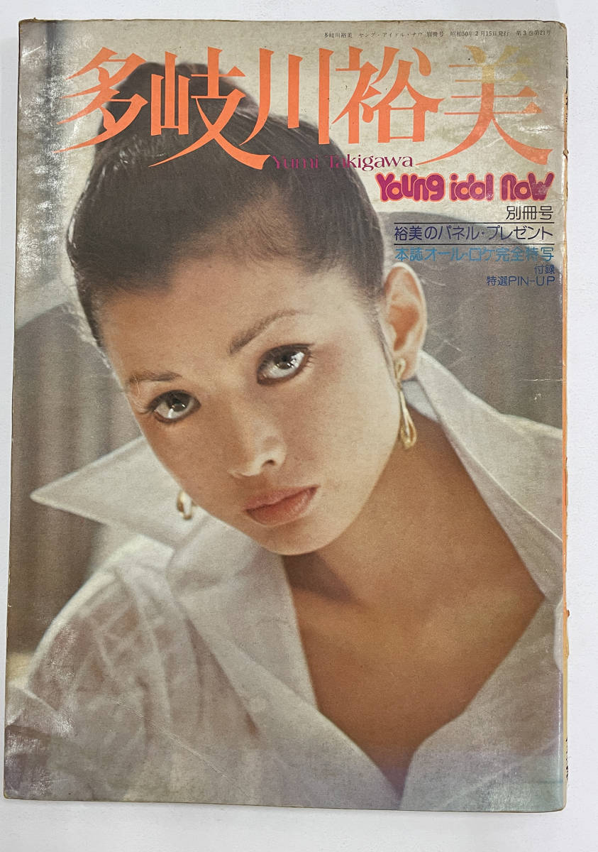 多岐川裕美の衝撃ヌードと名作の真相｜昭和を魅了した美貌と現在