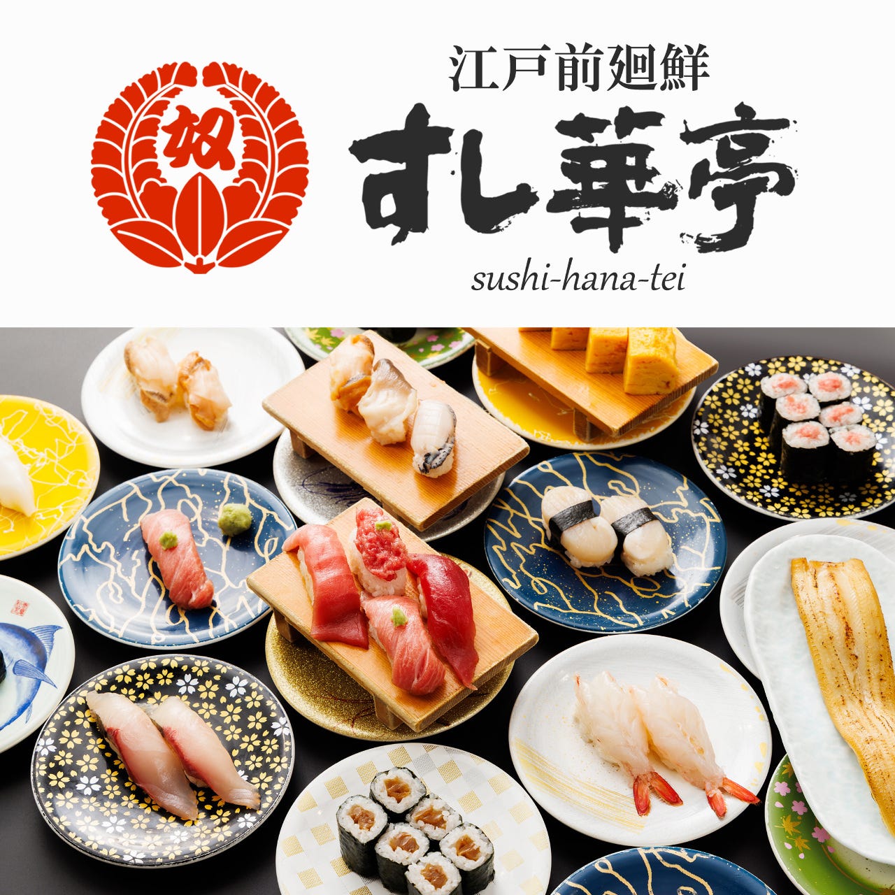 すし 華亭の噂の真相とは？最新ニュースとネットの反応を解説